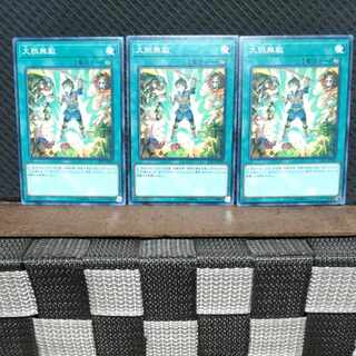 【ぽぽたん】遊戯王  #1021  大胆無敵  ノーマル 3枚