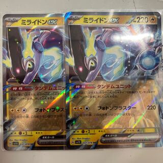 Mylidon ex RR 037/078