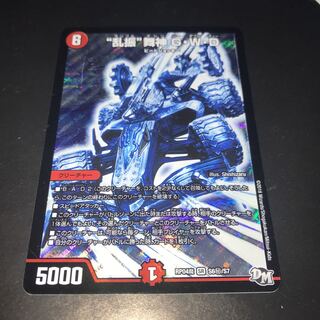 乱振 舞神 GWD シク