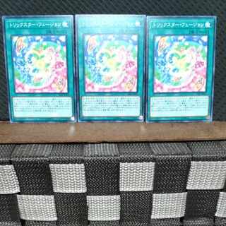 【ぽぽたん】遊戯王  #1023  トリックスター・フュージョン  ノーマル 3枚