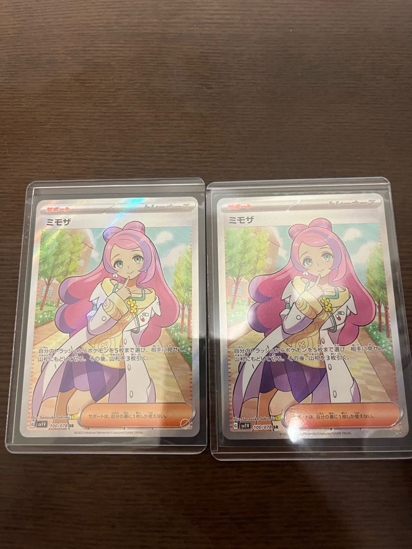 Mimosa SR 100/078 Set of 2, can be discussed for sale in bulk.