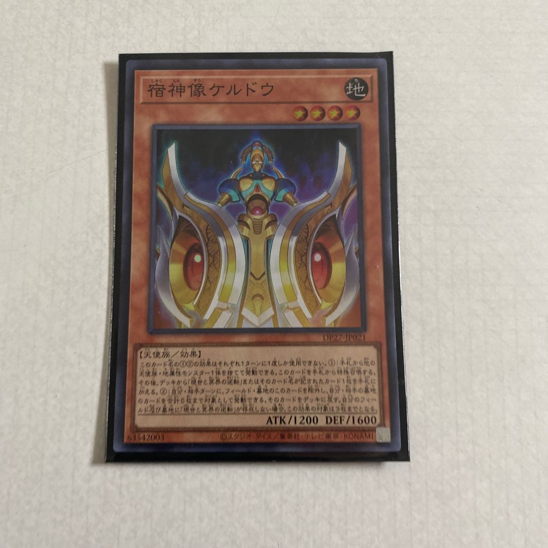 Keldo Super Rare JP021