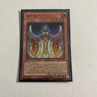 宿神像ケルドウ スーパーレア JP021