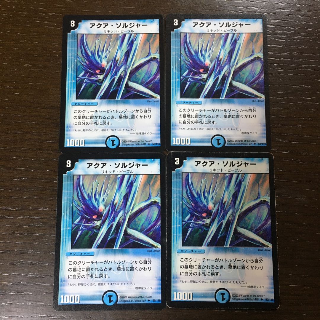 Aqua Soldier U 50/110