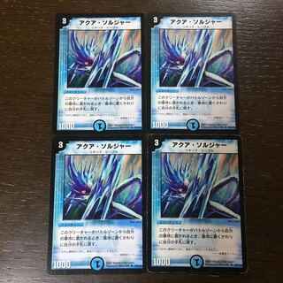 Aqua Soldier U 50/110