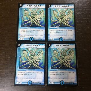 Aqua Hulcus C 80/110