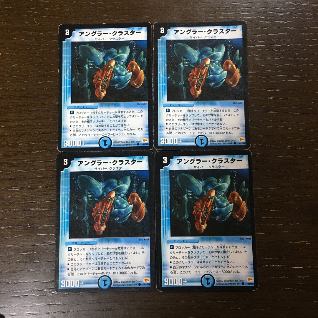 Angler Cluster C 41/55