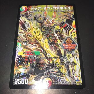 トップ オブ ロマネスク