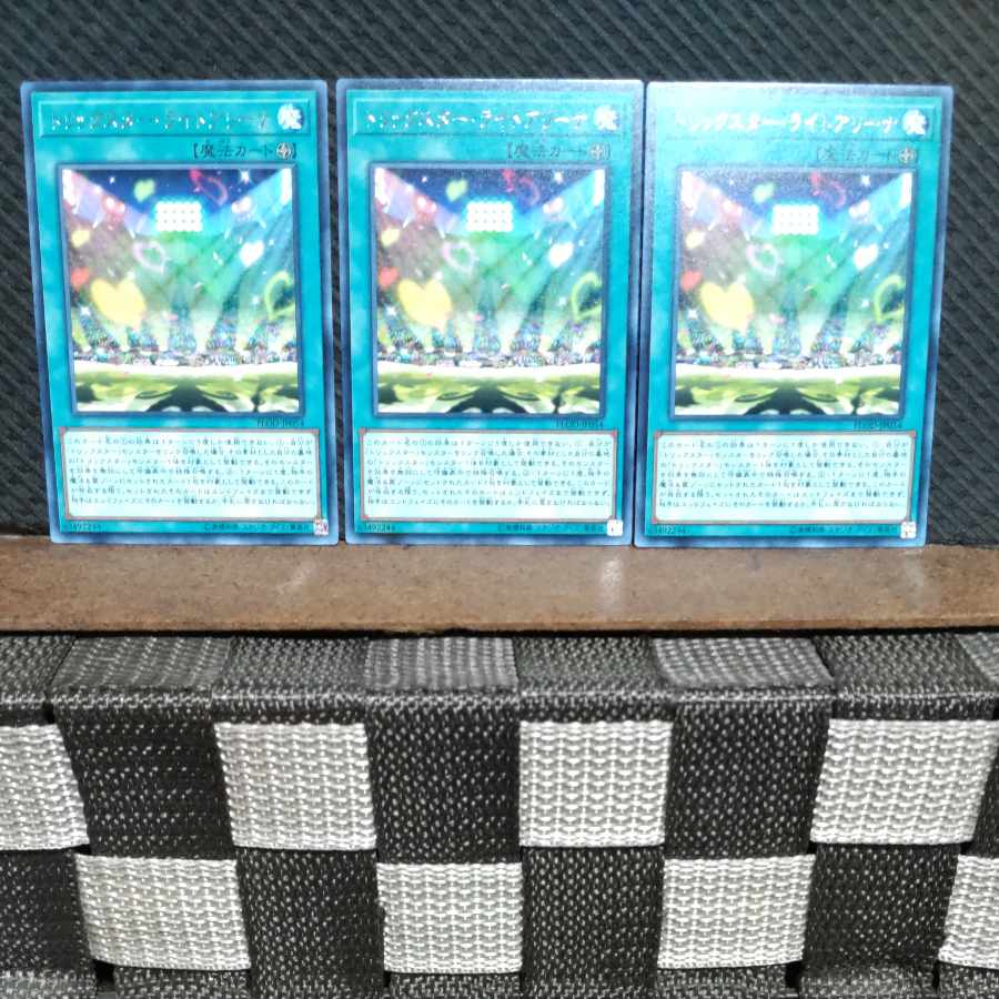 【ぽぽたん】遊戯王 #1028 トリックスター・ライトアリーナ 3枚 レア