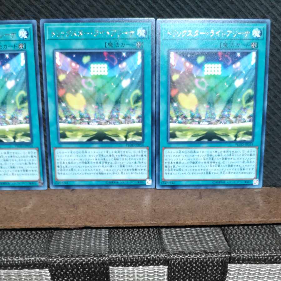【ぽぽたん】遊戯王 #1028 トリックスター・ライトアリーナ 3枚 レア