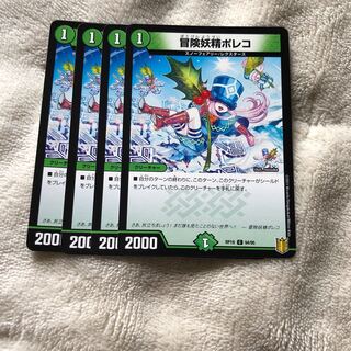 Adventure Fairy Poleco C 94/95