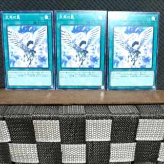 【ぽぽたん】遊戯王  #1029  天馬の翼  ノーマル  3枚