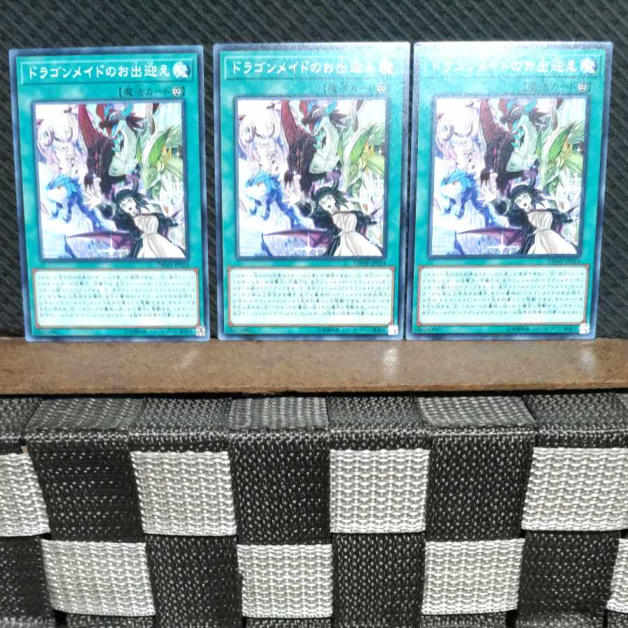 Popotan] Yu-Gi-Oh! #1030 Dragonmaid Welcome Normal 3 copies