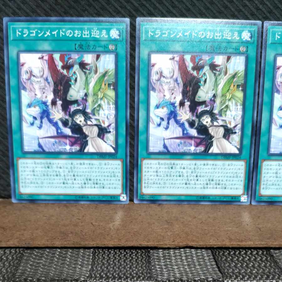 Popotan] Yu-Gi-Oh! #1030 Dragonmaid Welcome Normal 3 copies