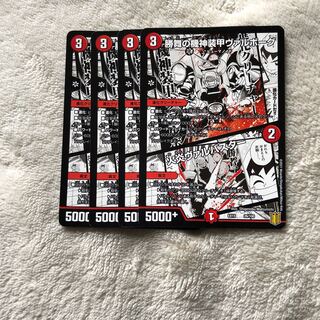 Kishin Armored Valborg of Katsumai｜Flare Valvastar 26/100