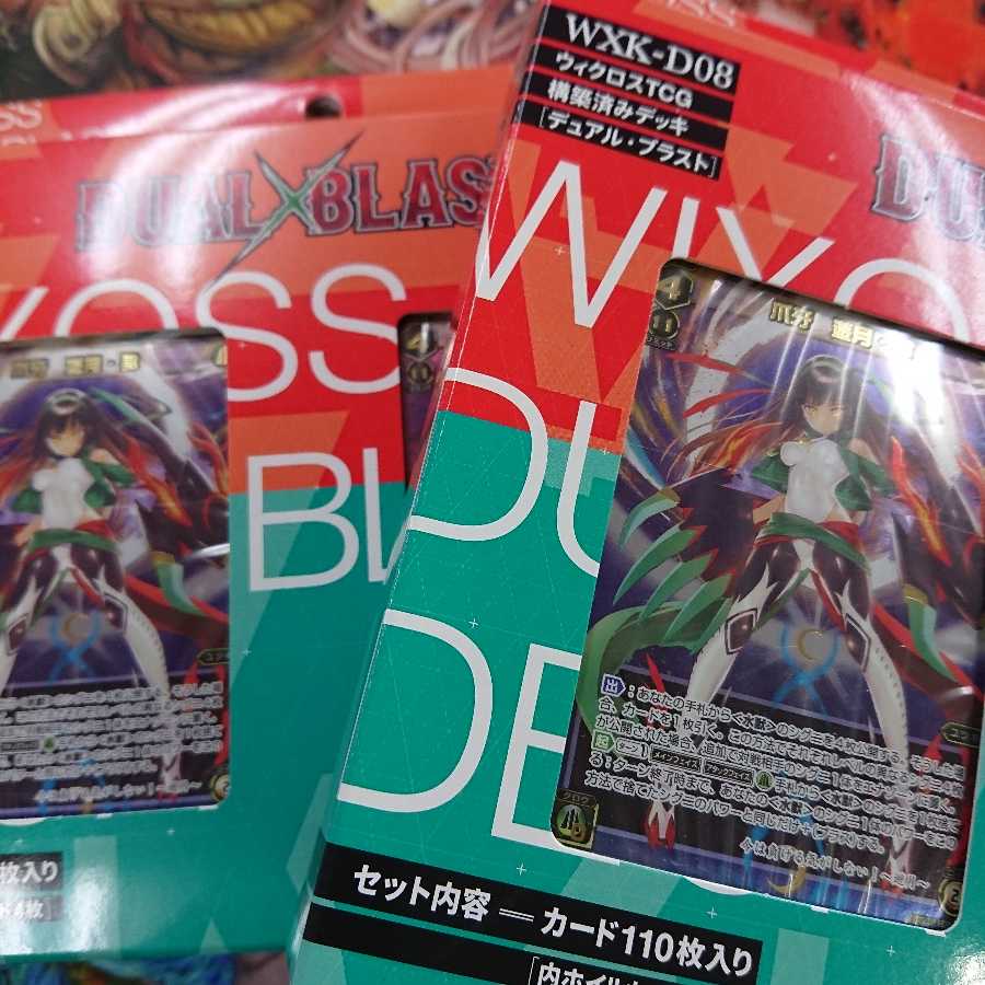 ウィクロス 構築済みデッキ デュアル・ブラスト 2個セット 未開封
