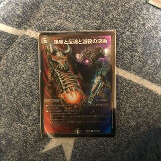 Despair, Anti-Souls and Annihilate Decisions (Perfect Darkness)