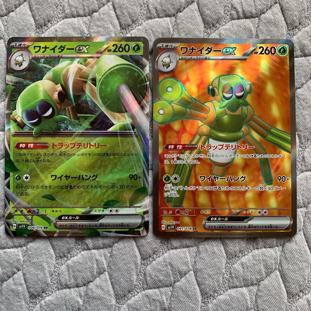 Wanider ex SR 091/078 Set of 2 2枚