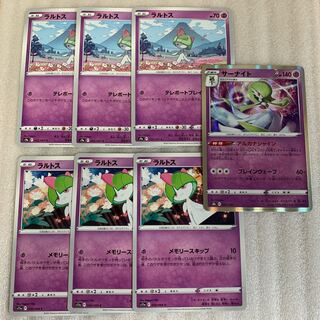 Gardevoir (R specs) 063/184 1 sheet Set of 6 Ralts