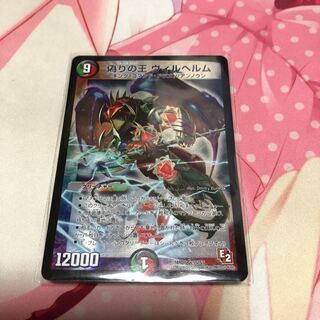 ヴィルヘルム 1枚