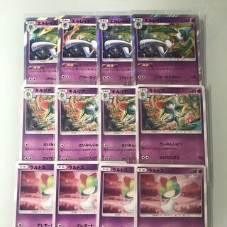 エルレイド 進化ライン4枚セット