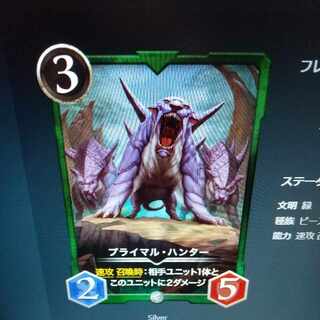 【本日のみ底値】プライマル・ハンター 1枚