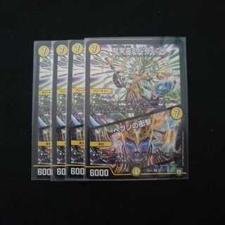 龍聖霊ウルフェウス