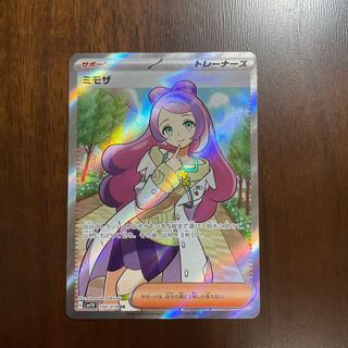 Dedicated to Mr. Ak] Mimosa SR 100/078