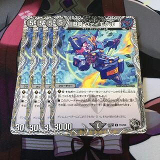 plaything Vai Model (Black Treasure) U T14/T20