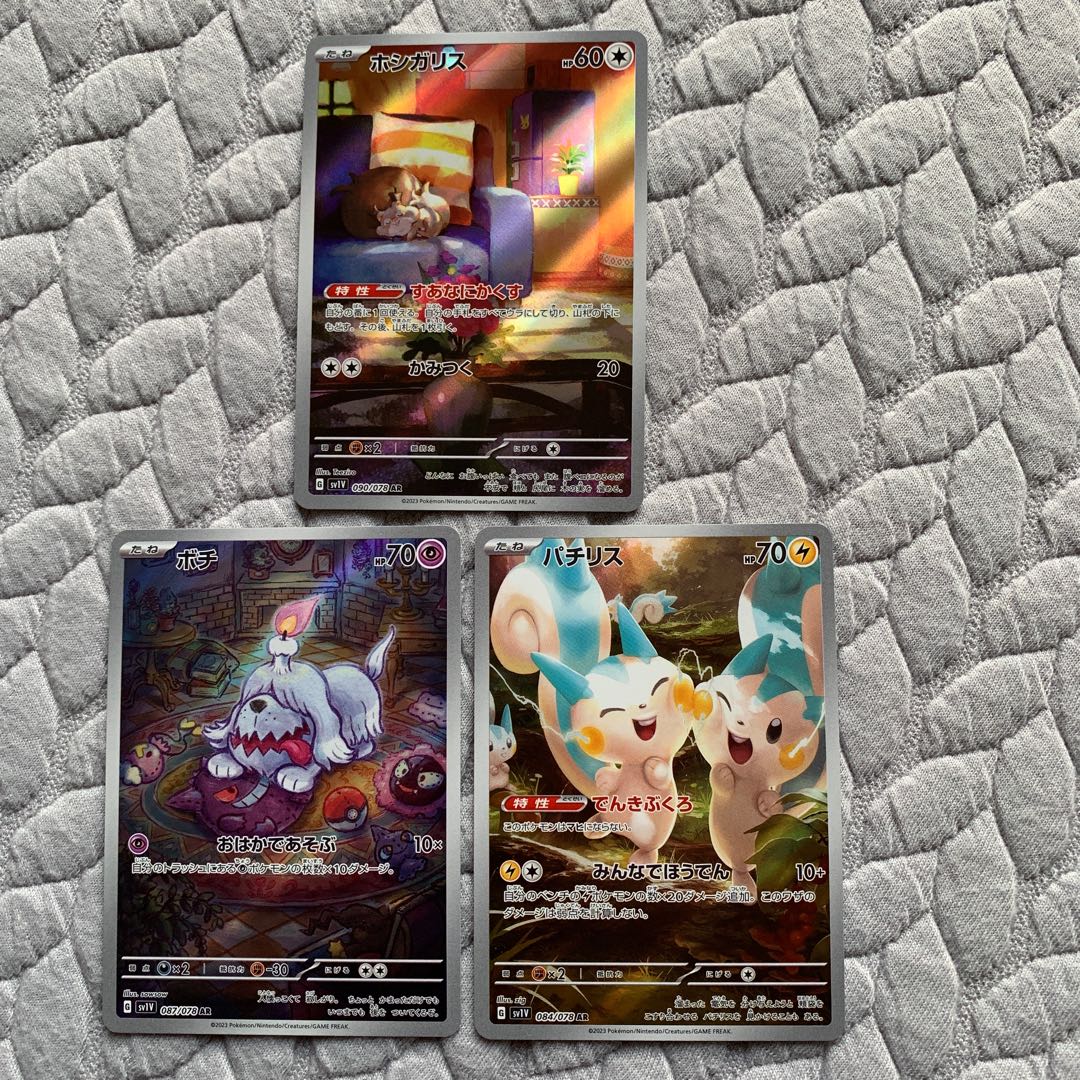 Pachirisu Skwovet Boch ar set of 3