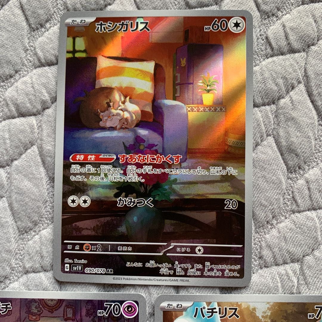 Pachirisu Skwovet Boch ar set of 3