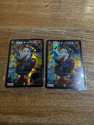 Darkness Magic Dragon Dark Masters