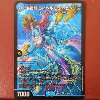 etf2761 set discount Umi Princess Ryu Rai Bianca Motto Bitters SR S7/S20