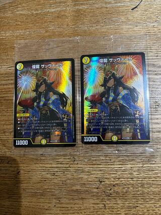 Sabbagh, the shimmering dragon