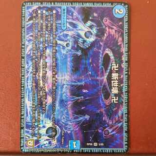 Hasho-san exclusive wounds etf2762 set discount swastika new world break swastika VR 5/95