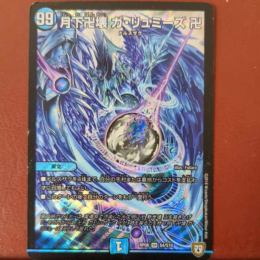 Scratches etf2763 set discount ga lumière ga lumière swastika under the moon SR S4/S10