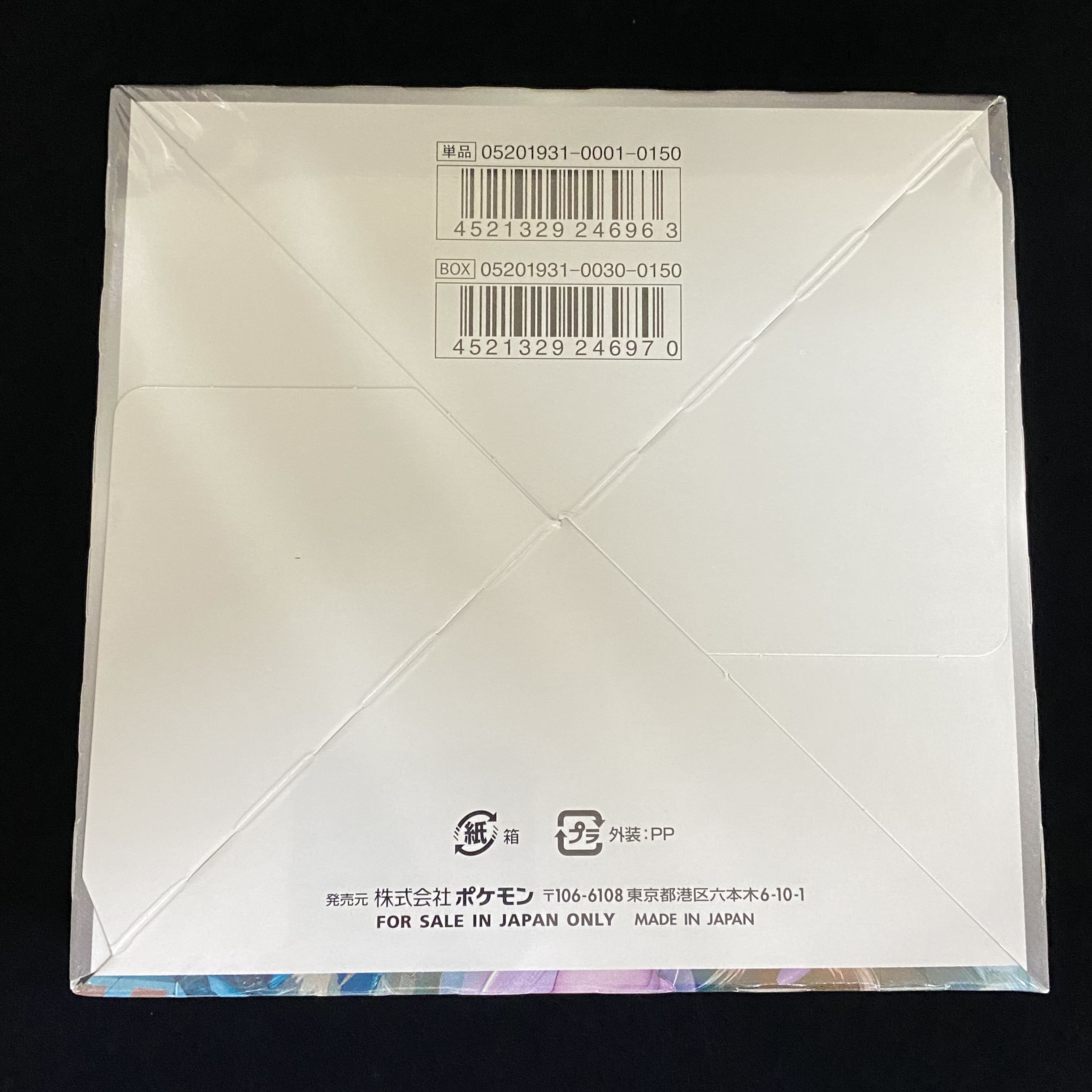 Miracle Twin unopened box PK-64 1BOX