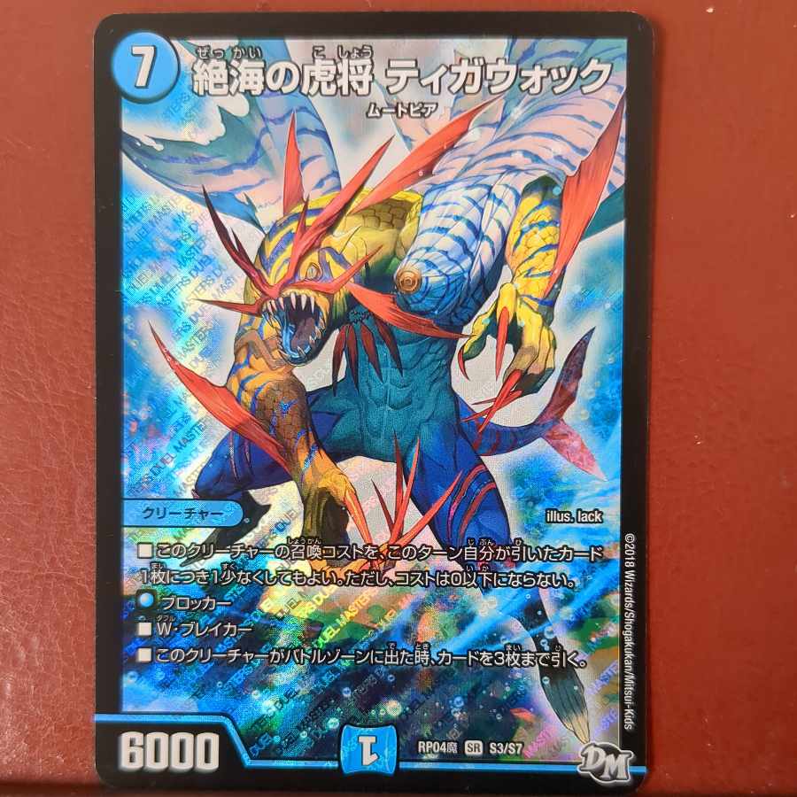 etf2764 set discount Tiger General Tigawoc SR S3/S7 in Zemi