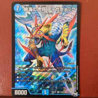 etf2764 set discount Tiger General Tigawoc SR S3/S7 in Zemi