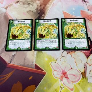 The Call of the Soul U 42/56 3 copies