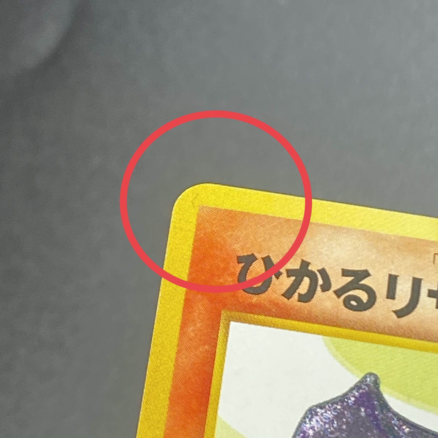 Hikaru Charizard Yami and to the light