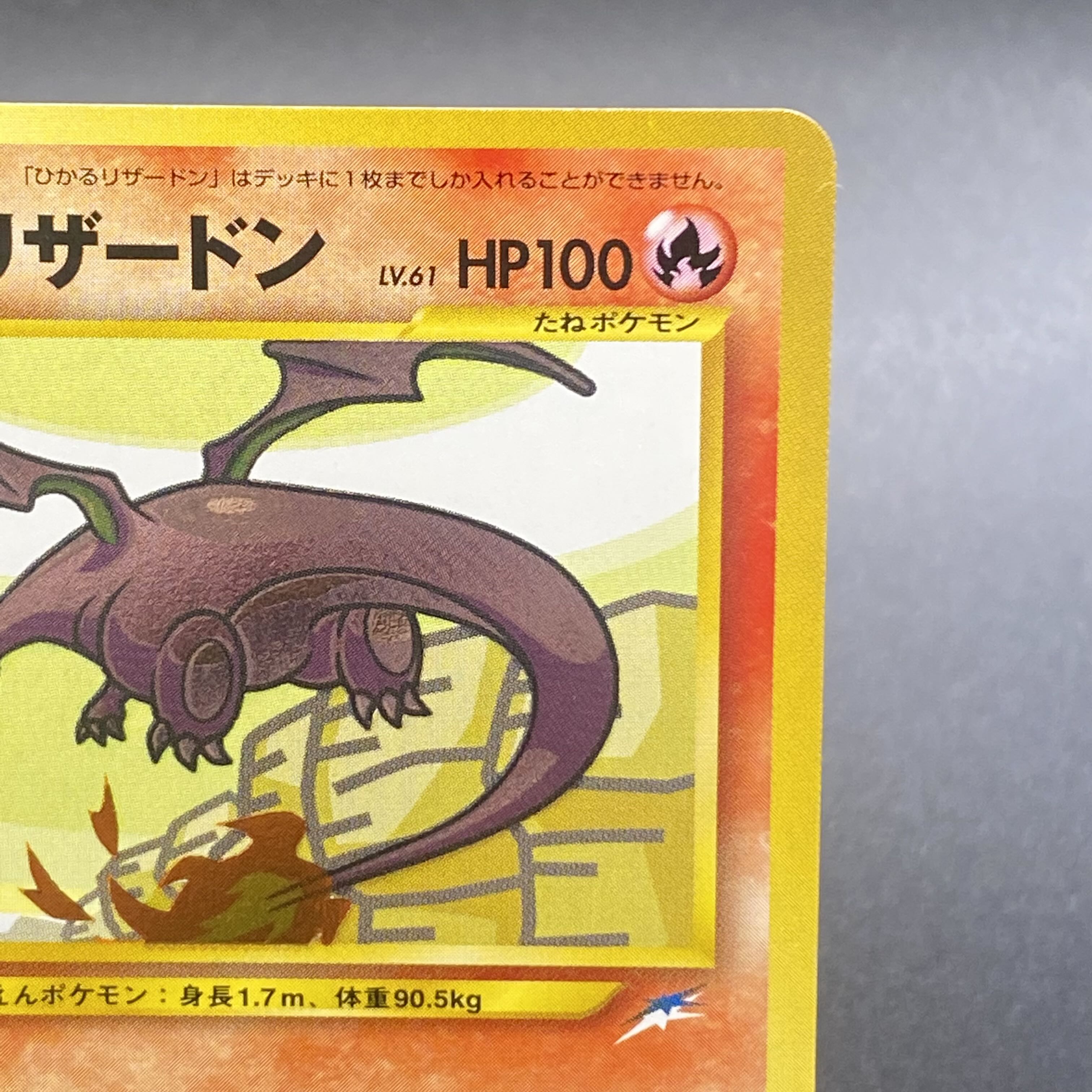 Hikaru Charizard Yami and to the light