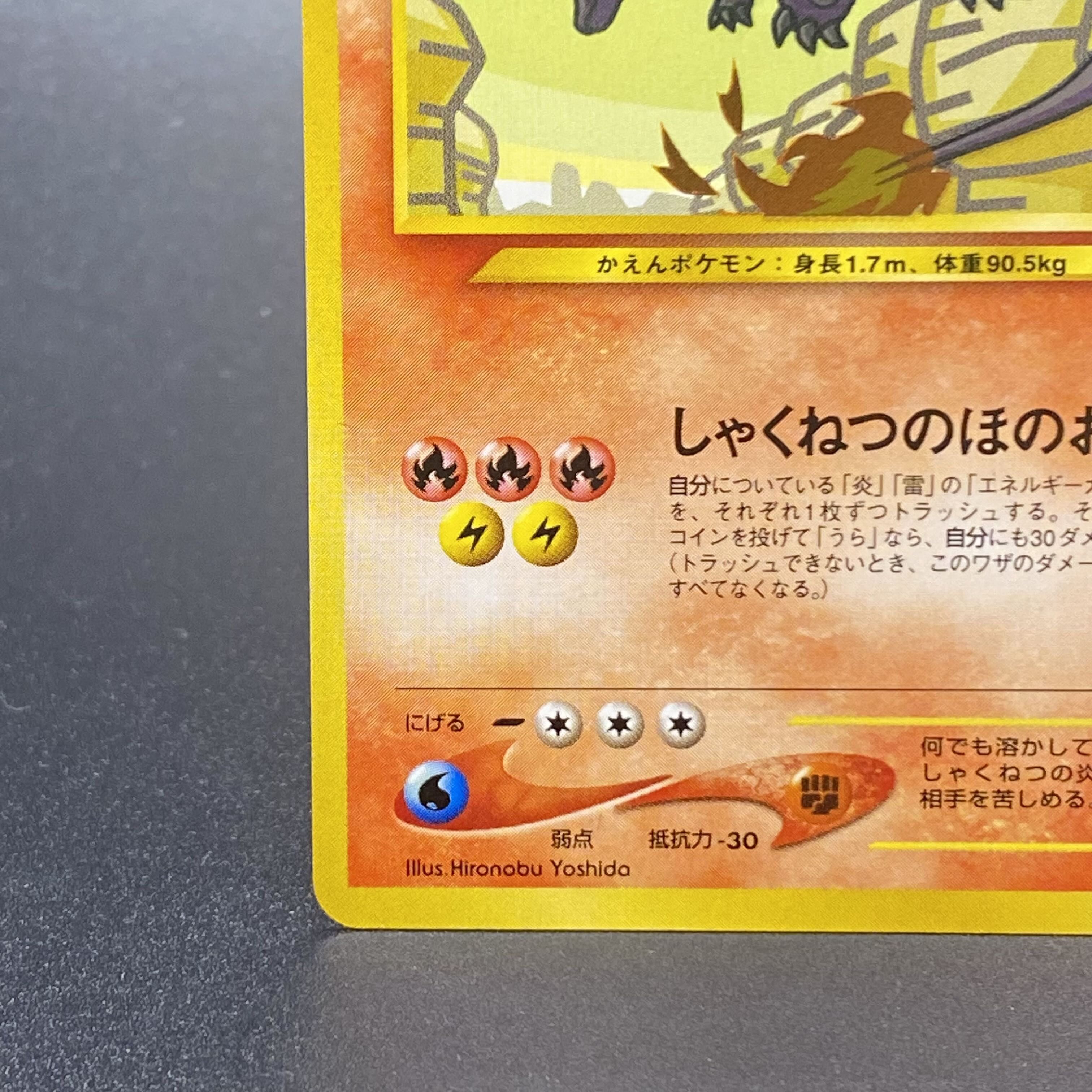 Hikaru Charizard Yami and to the light