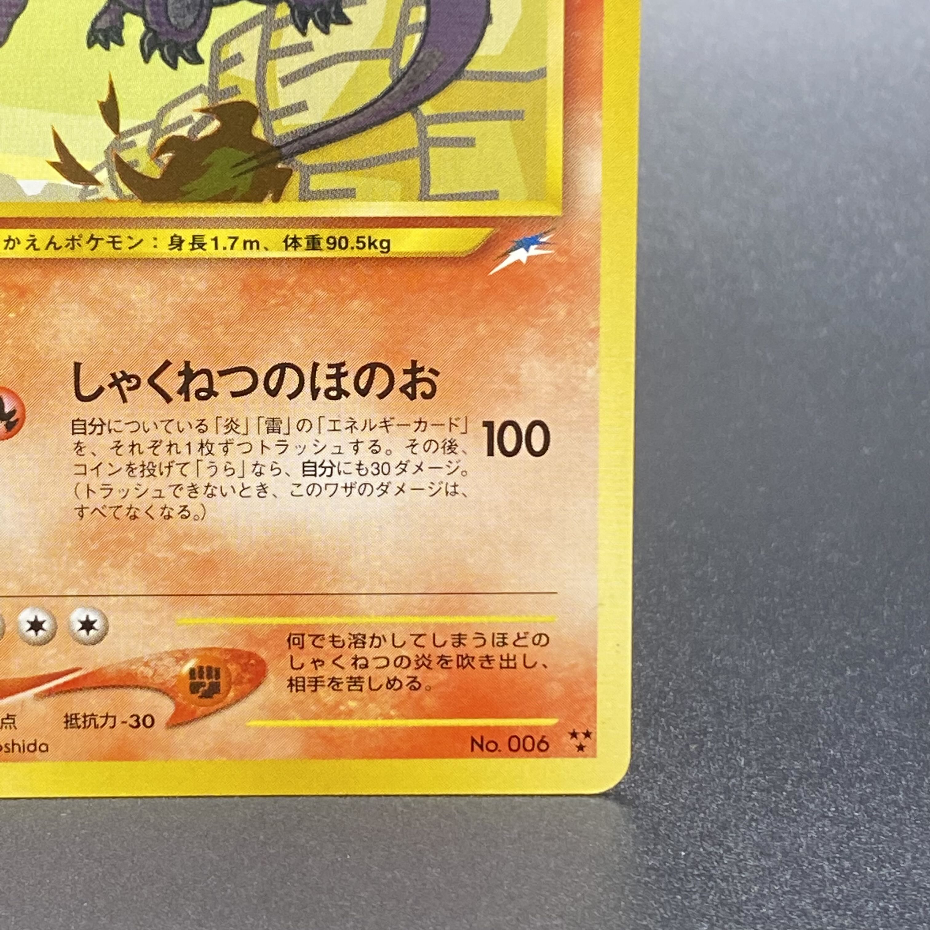 Hikaru Charizard Yami and to the light