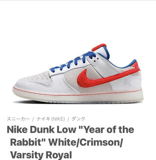 Nike Dunk Low "Year of the Rabbit" HoWight/Crimson/Varsity Royal FD4203-161 28cm