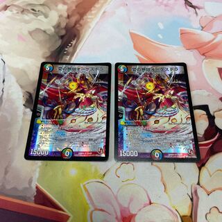 Infinite Orchestra of Love SR S2/S2 2 copies