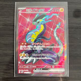 Myllydon ex SR 094/078 1枚