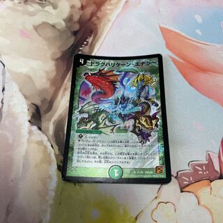 Drag Hurricane Energy SR 17/36