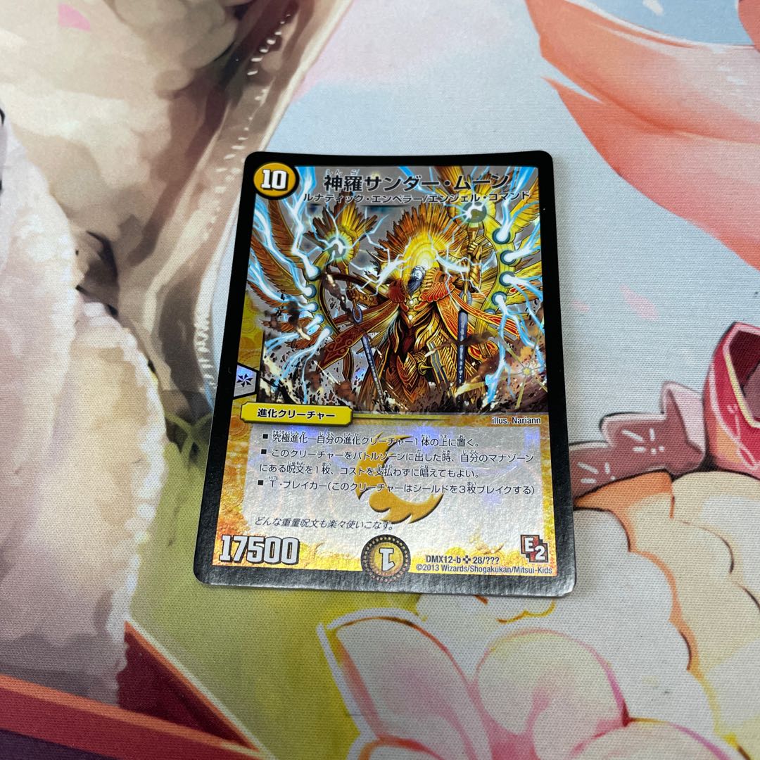 Shinra Zapdos Moon SR 28/????