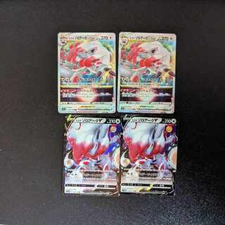 Jade ZoroarkVSTAR RRR 129/172 set